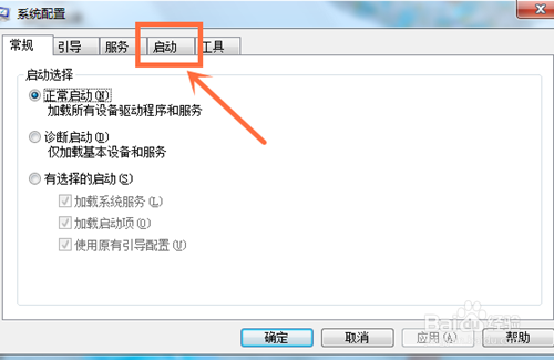 Win7怎么禁止程序开机启动