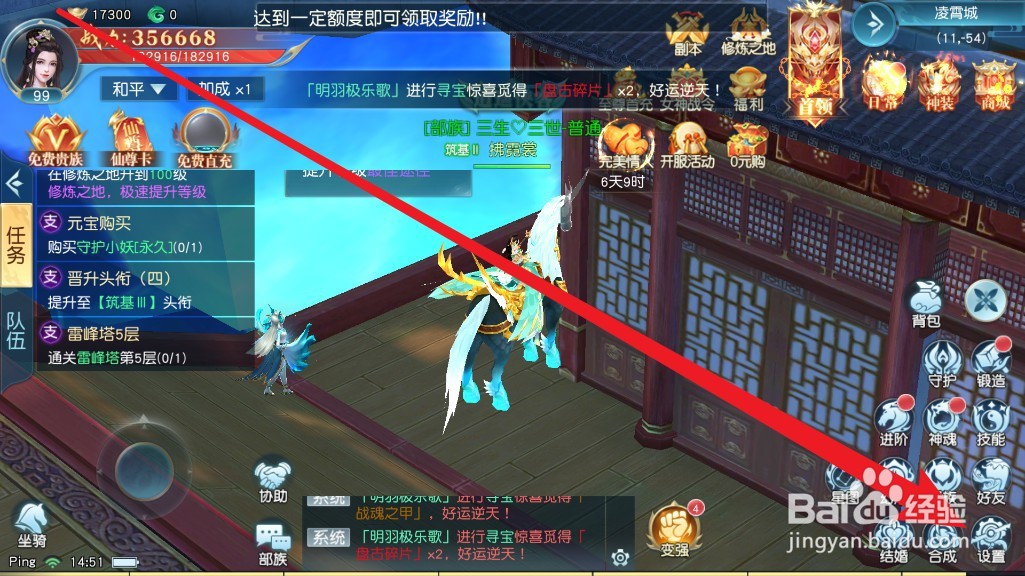 白蛇雷劫手游怎么关闭游戏声音