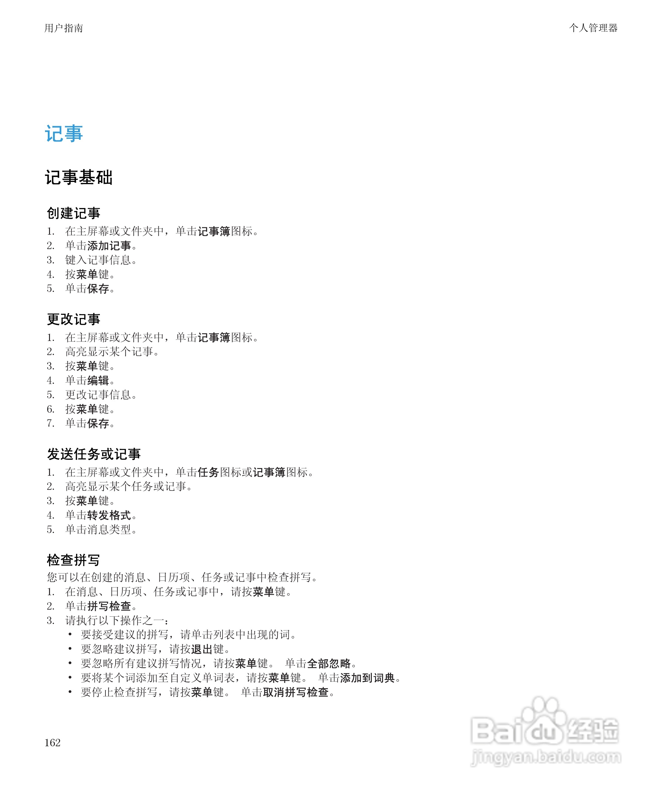黑莓BlackBerry Storm2 9520手机使用说明书:[17]