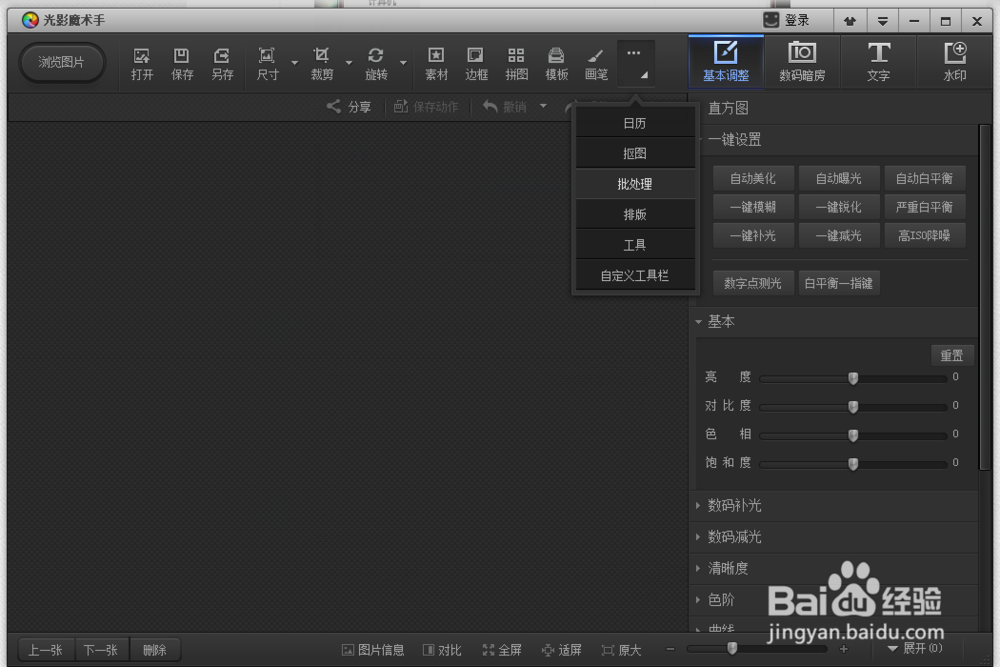 怎样减少图片占用空间大小又不影响图片清晰质量