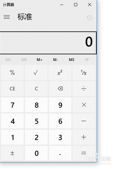 在电脑上快速打开计算器的两种方式