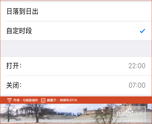 ios3如何开启night shift(夜间护眼模式)