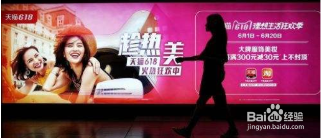 618购物津贴怎么用