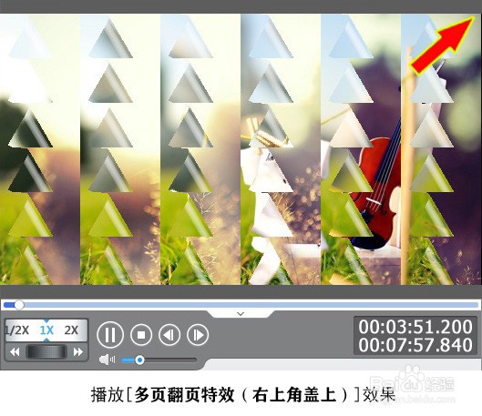 如何为视频添加多页翻页特效(右上角盖上)