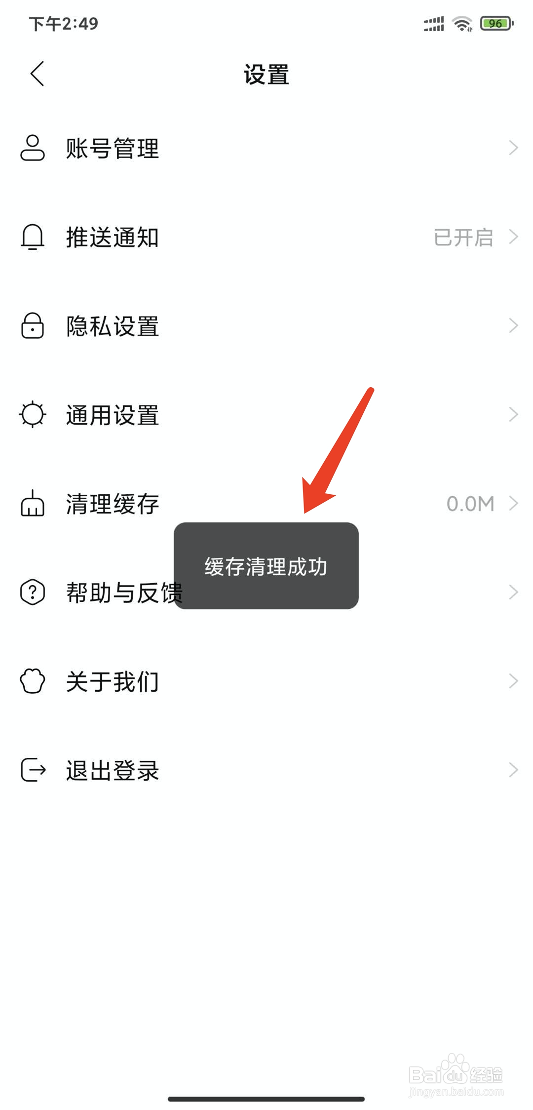 手机猫爪弹唱app怎样清理缓存文件