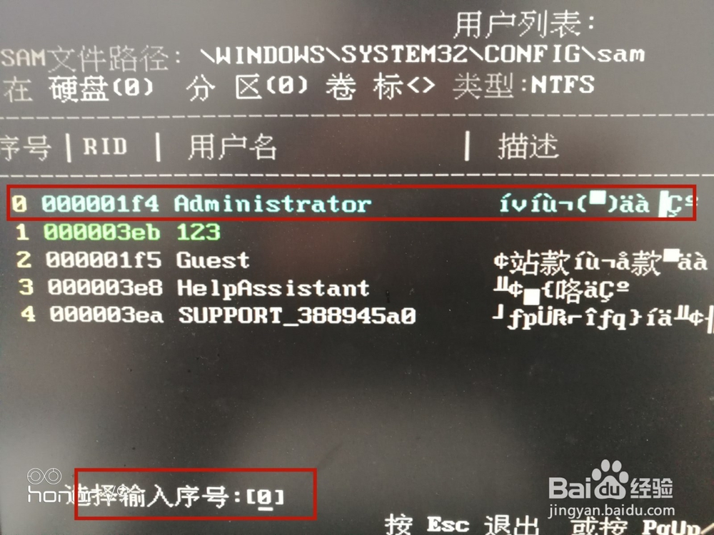 xp系统开机密码忘记怎么办