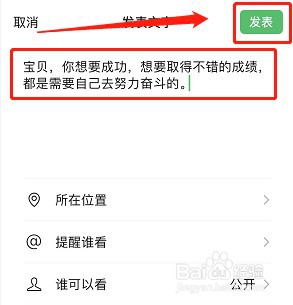 孩子在幼儿园获得勤劳宝宝,怎样发圈好呢
