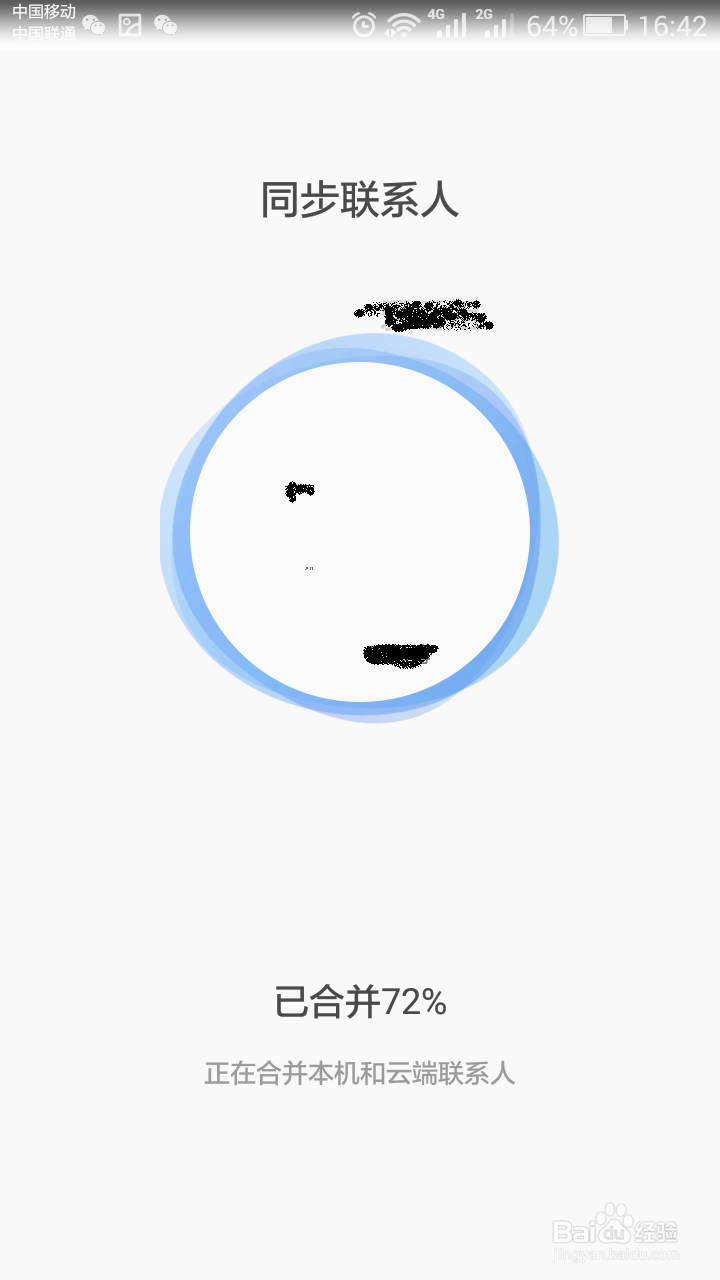 如何将旧手机信息备份到新手机里