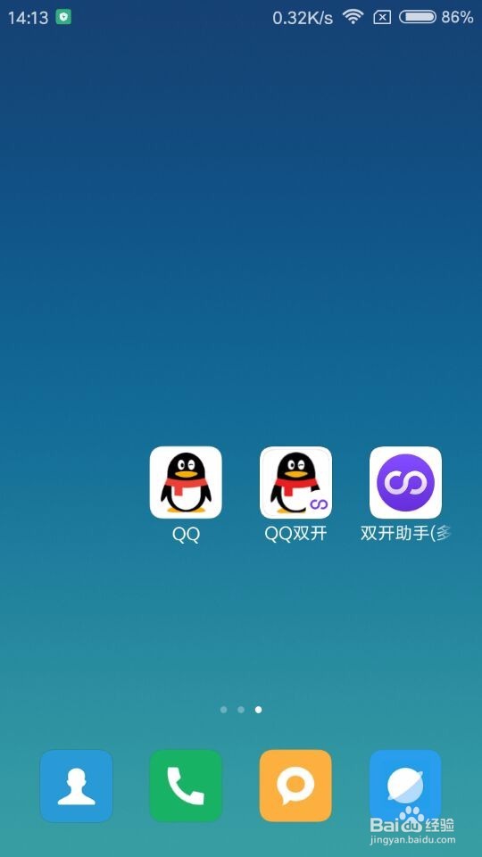 手机如何做到应用双开