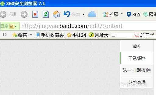 如何快速切换电脑窗口