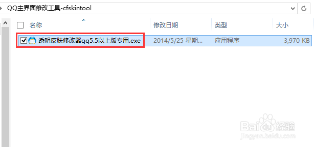 QQ随意贴：[6]怎么弄分组图标