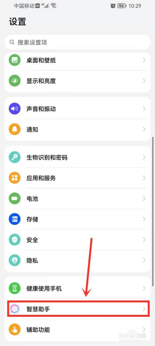 华为小艺怎么设置识别方言