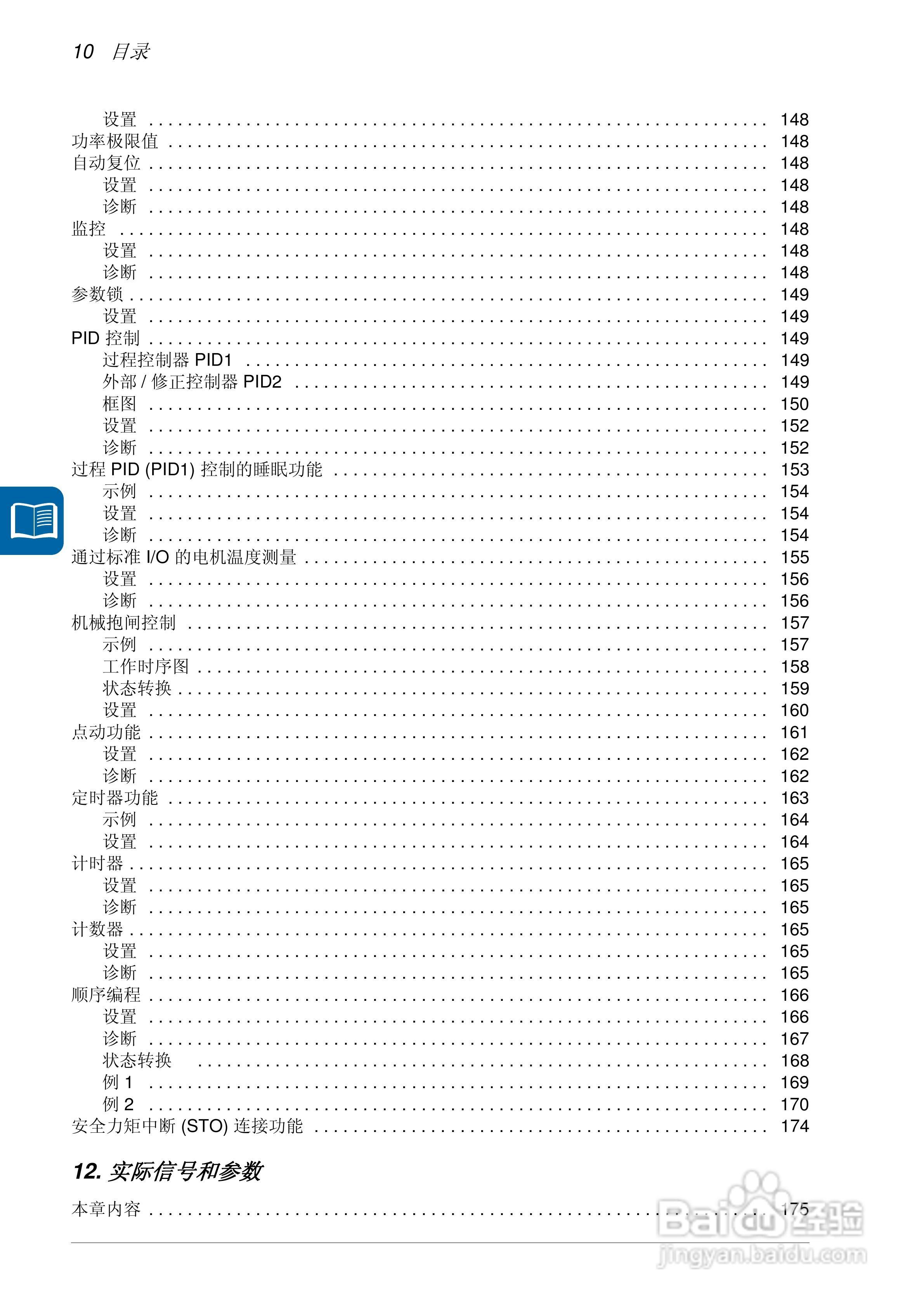 MPOT-01电位器模块安装和使用说明:[1]
