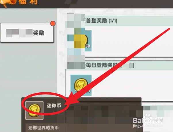 迷你币怎么免费获得