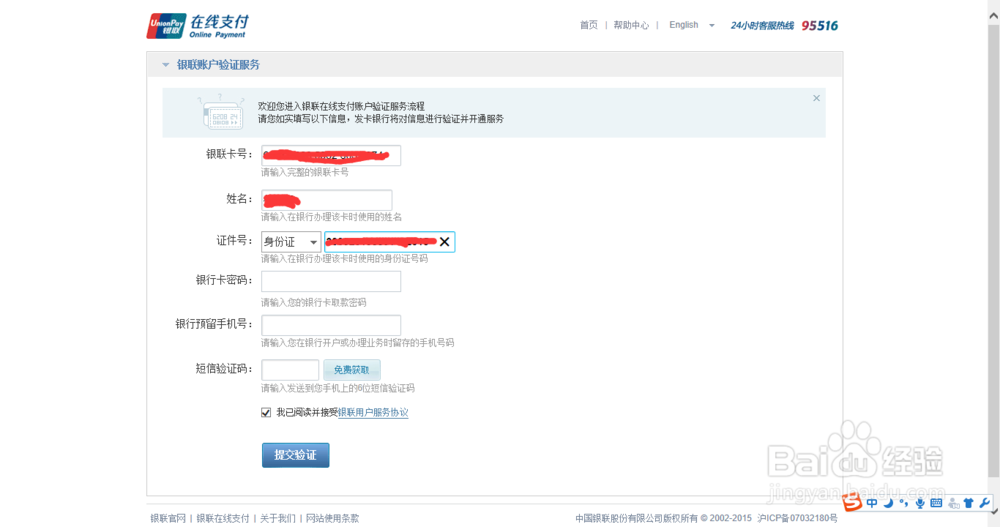 如何获得查询自己的征信报告