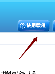 相机SD卡照片误删如何恢复教程