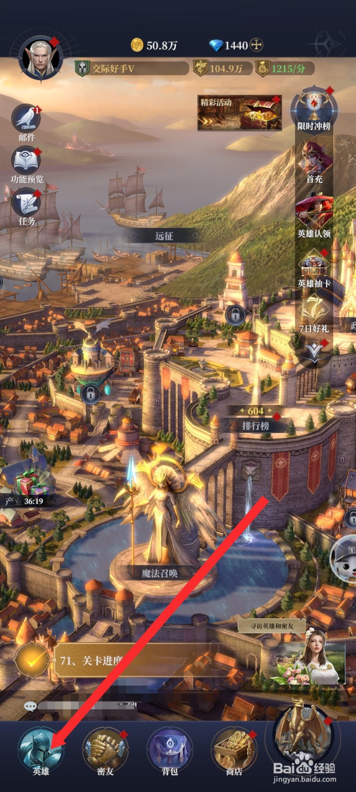 传承利萨斯英雄如何重置苏珊英雄