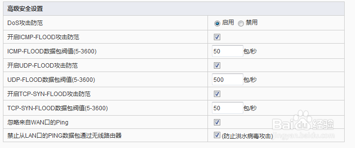 家庭路由器的设置