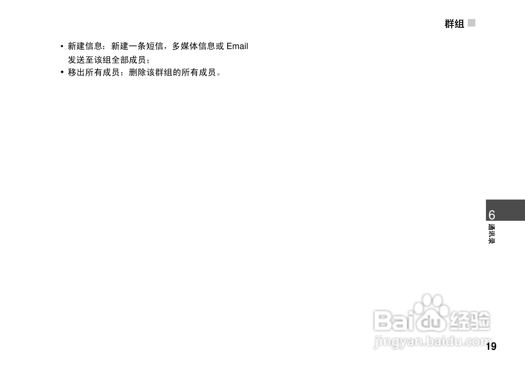 华为U7200手机使用说明书:[3]
