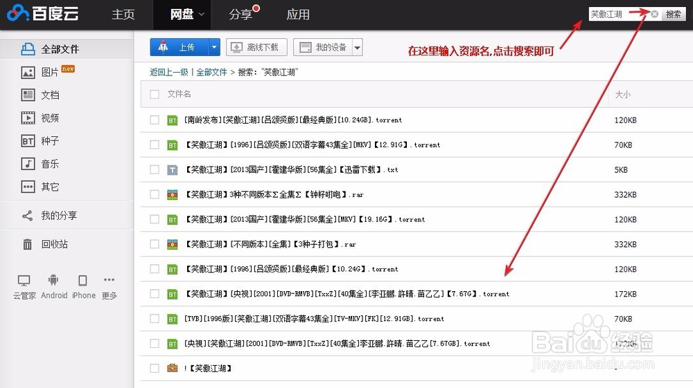 百度网盘改版后有什么新功能