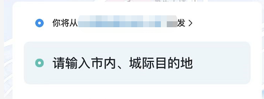 顺风车无人接单怎么办