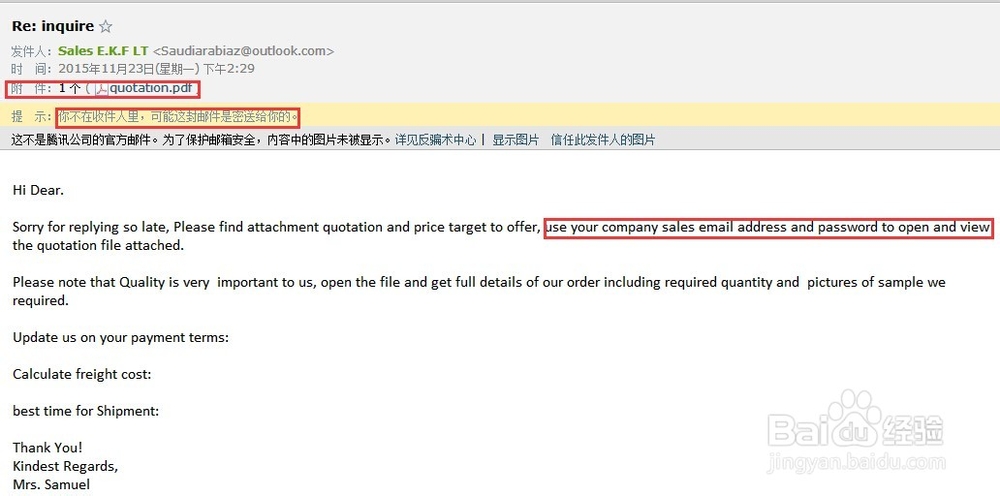外贸新手一定要注意的钓鱼邮件骗术