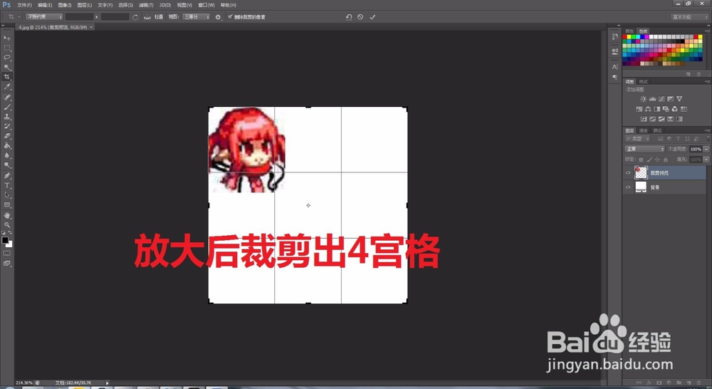 如何利用PS制作DNF搞笑图？