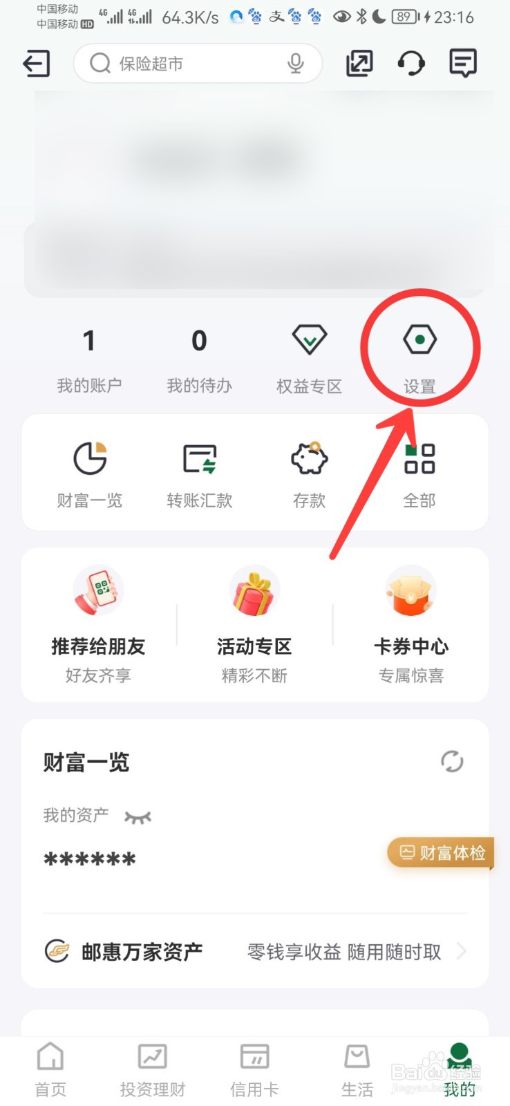 银行卡预留身份信息不完整怎么弄