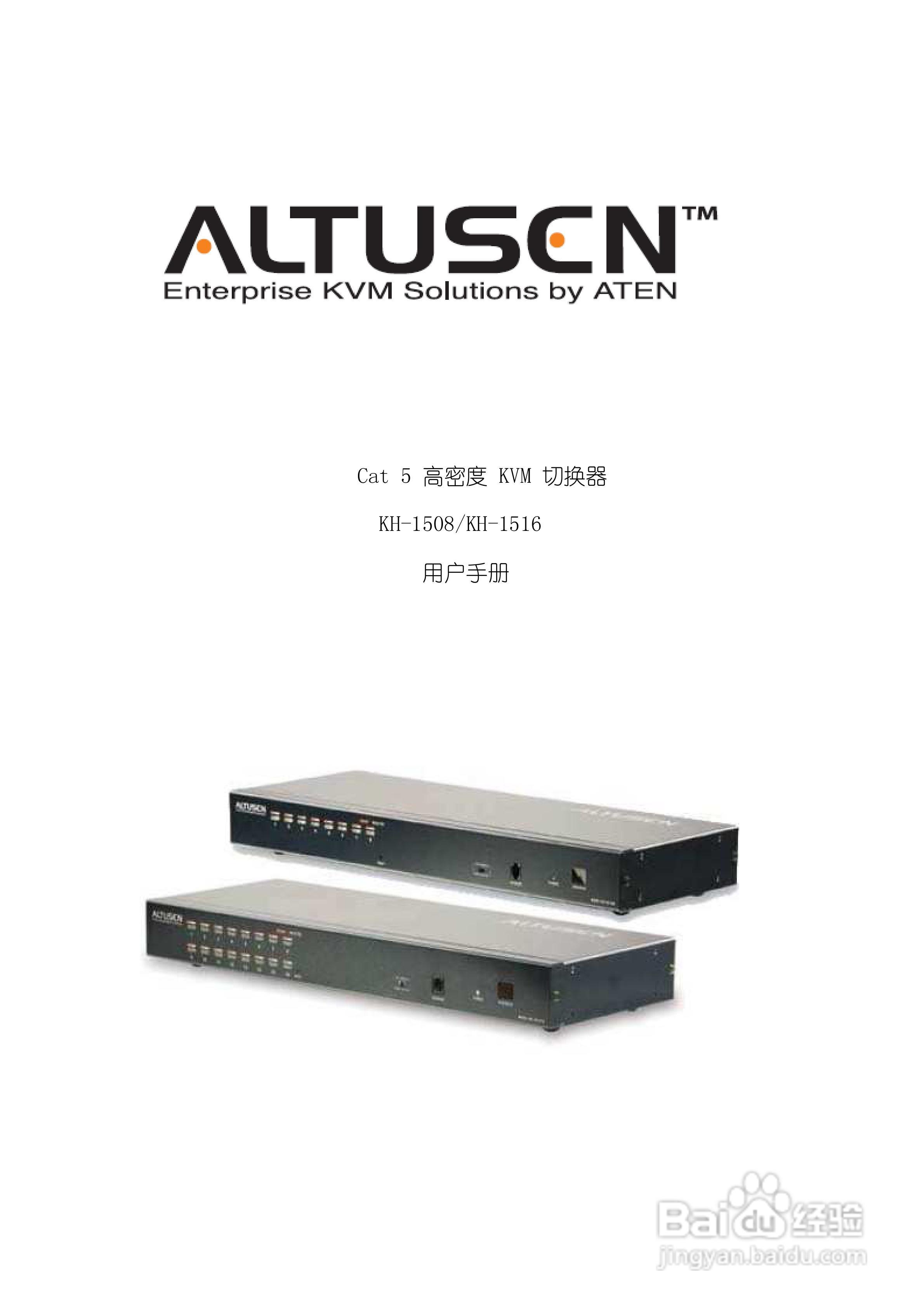 Cat 5 高密度KVM 切换器KH-1508/KH-1516 用户手册:[1]