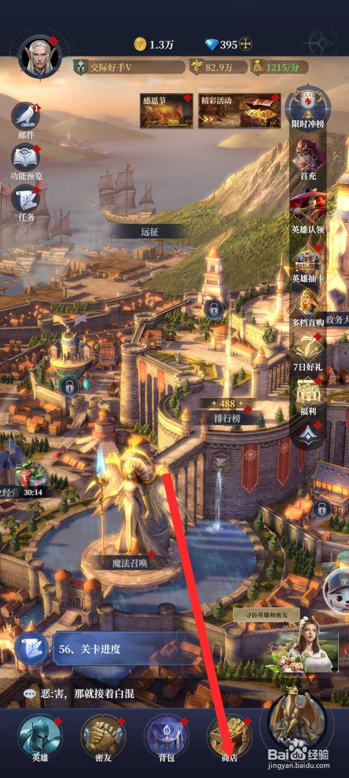 传承利萨斯英雄如何使用神焰烈火的好感度