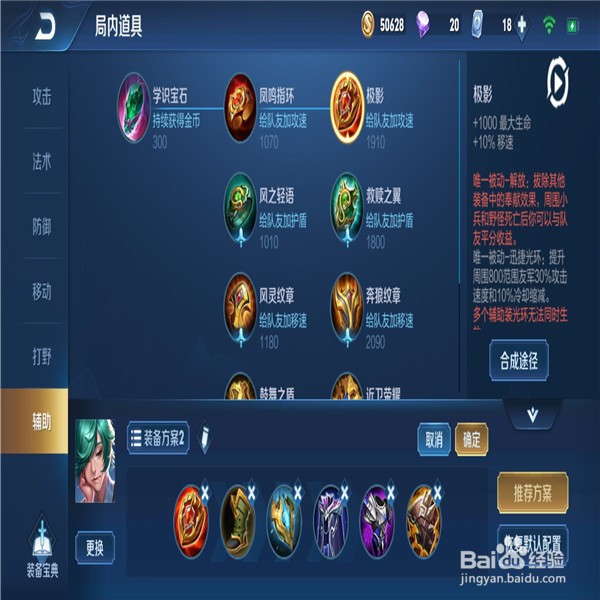 王者荣耀中庄周的肉装如何出？