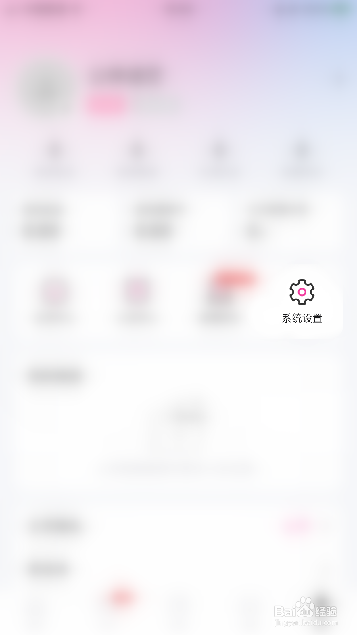 樱桃怎么启用震动提醒
