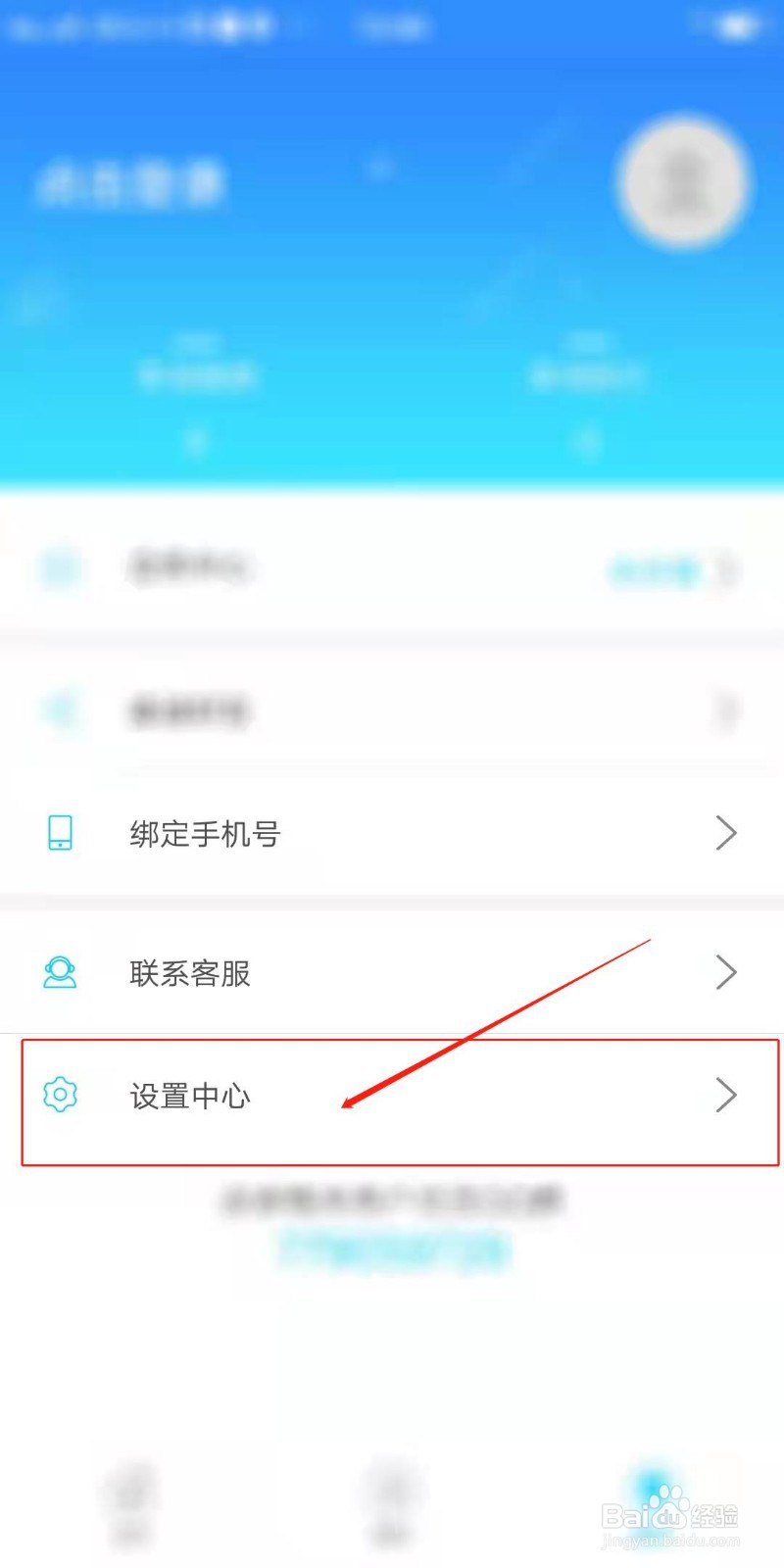 录屏精灵APP怎么设置录屏画质