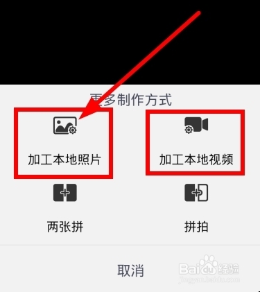 GIF快手如何添加背景音乐