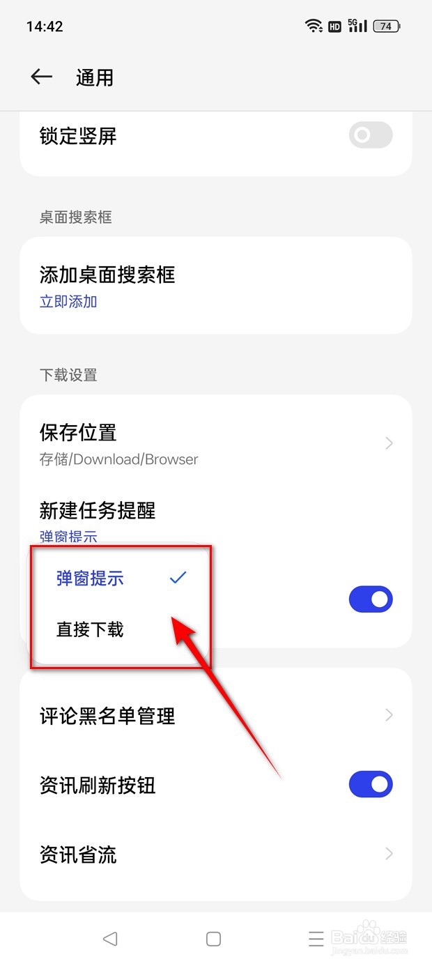 欢太浏览器新建任务提醒怎么设置