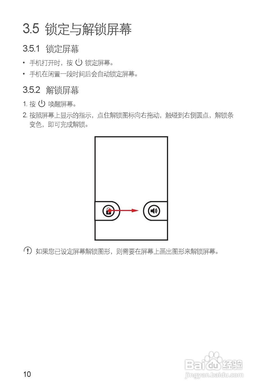 华为U8800 pro手机使用说明书:[2]
