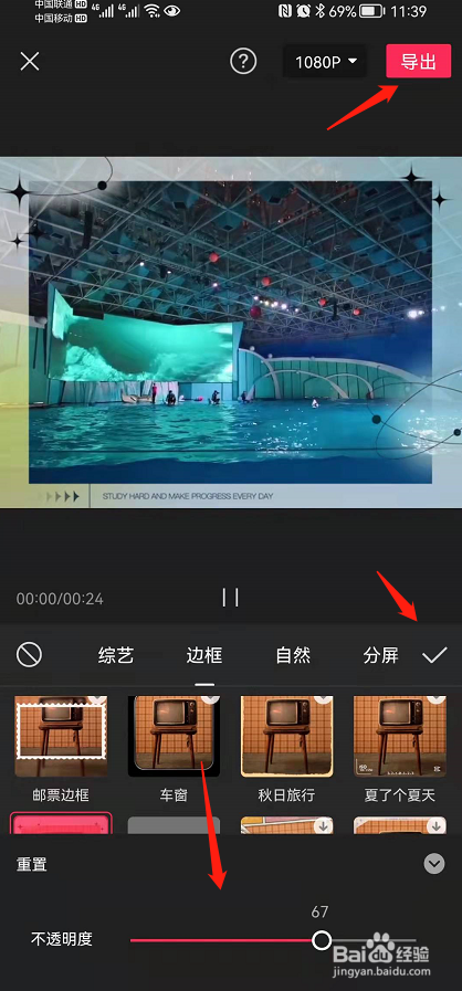 剪映怎么给视频添加边框