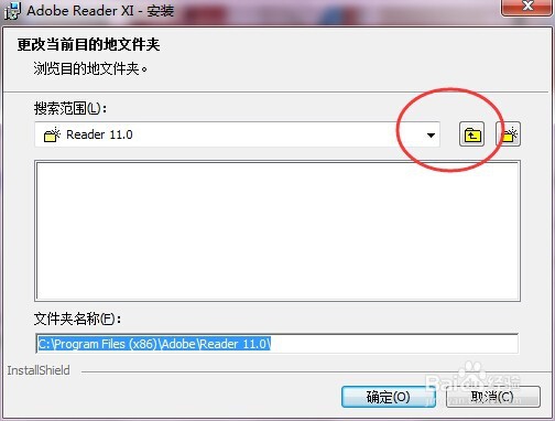 查看PDF格式的文件需要安装什么软件