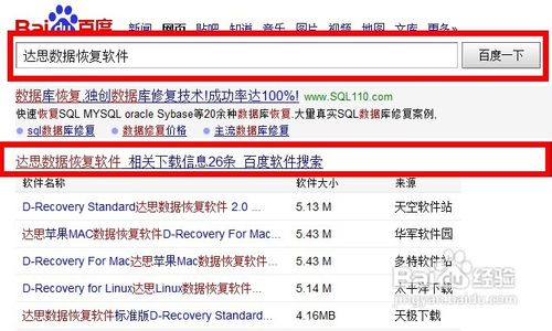 误删了文件怎么恢复