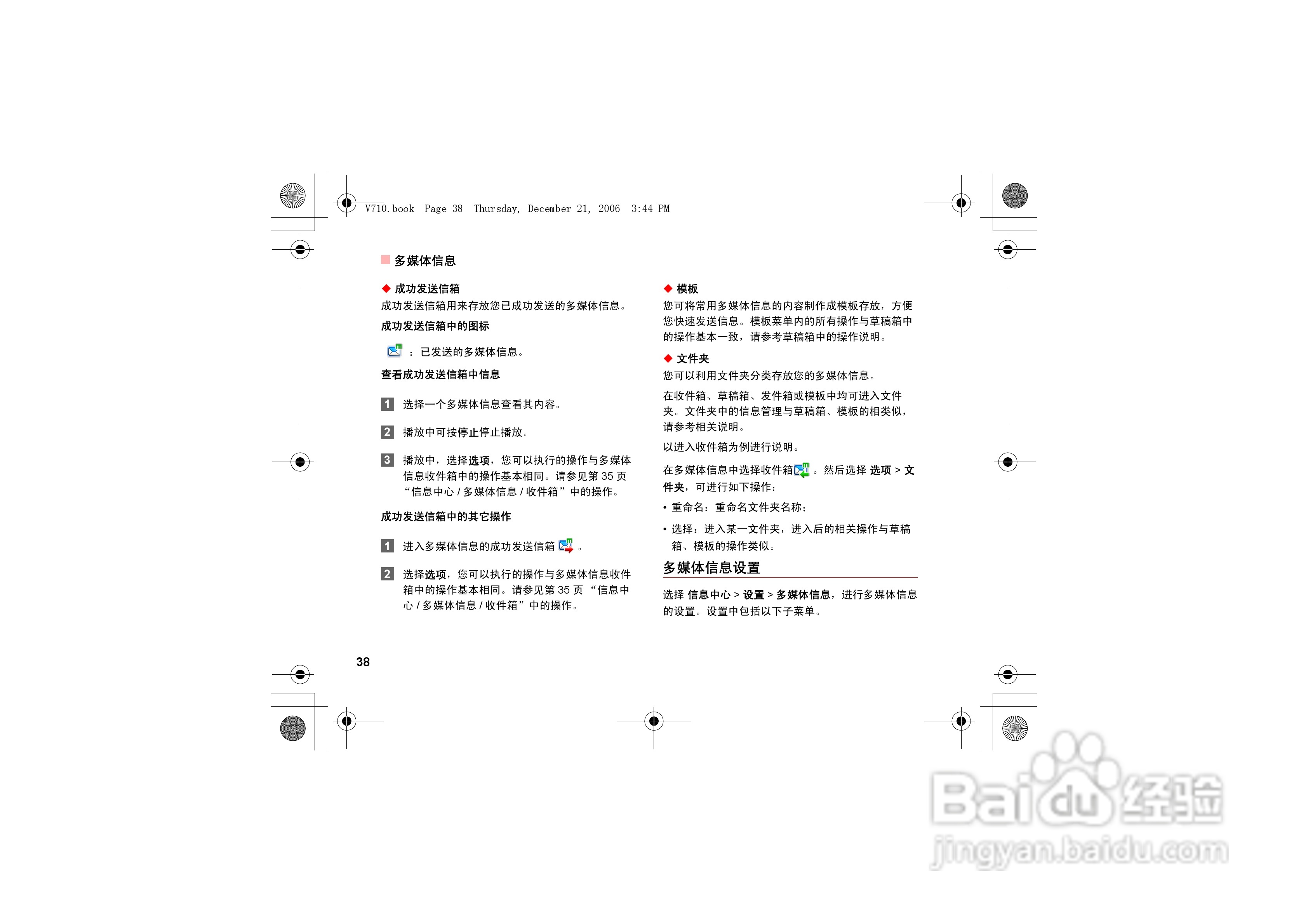 华为u535手机使用说明书:[5]