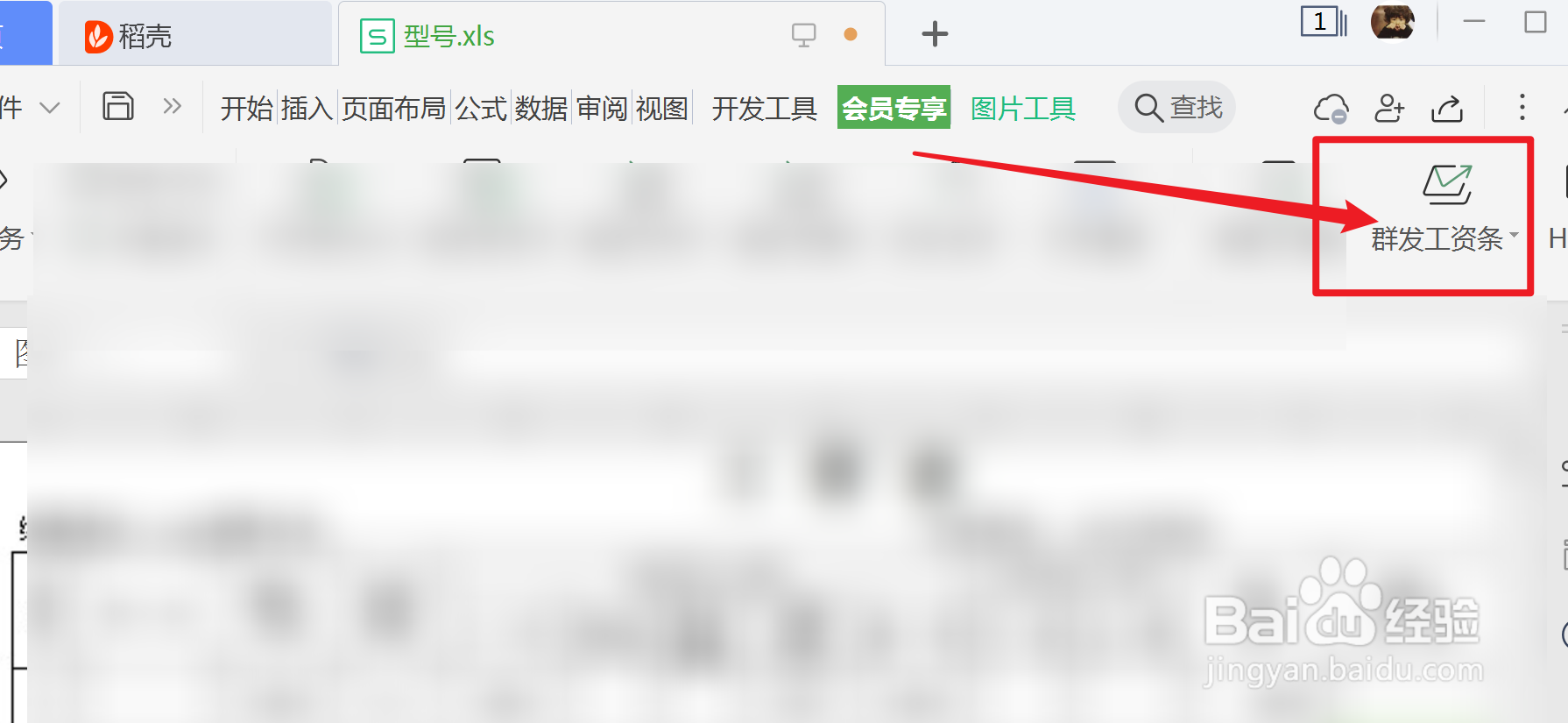 事业单位绩效奖励性工资怎么发放