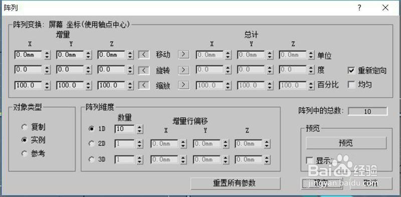 怎么用Max制作楼梯模型图文教程