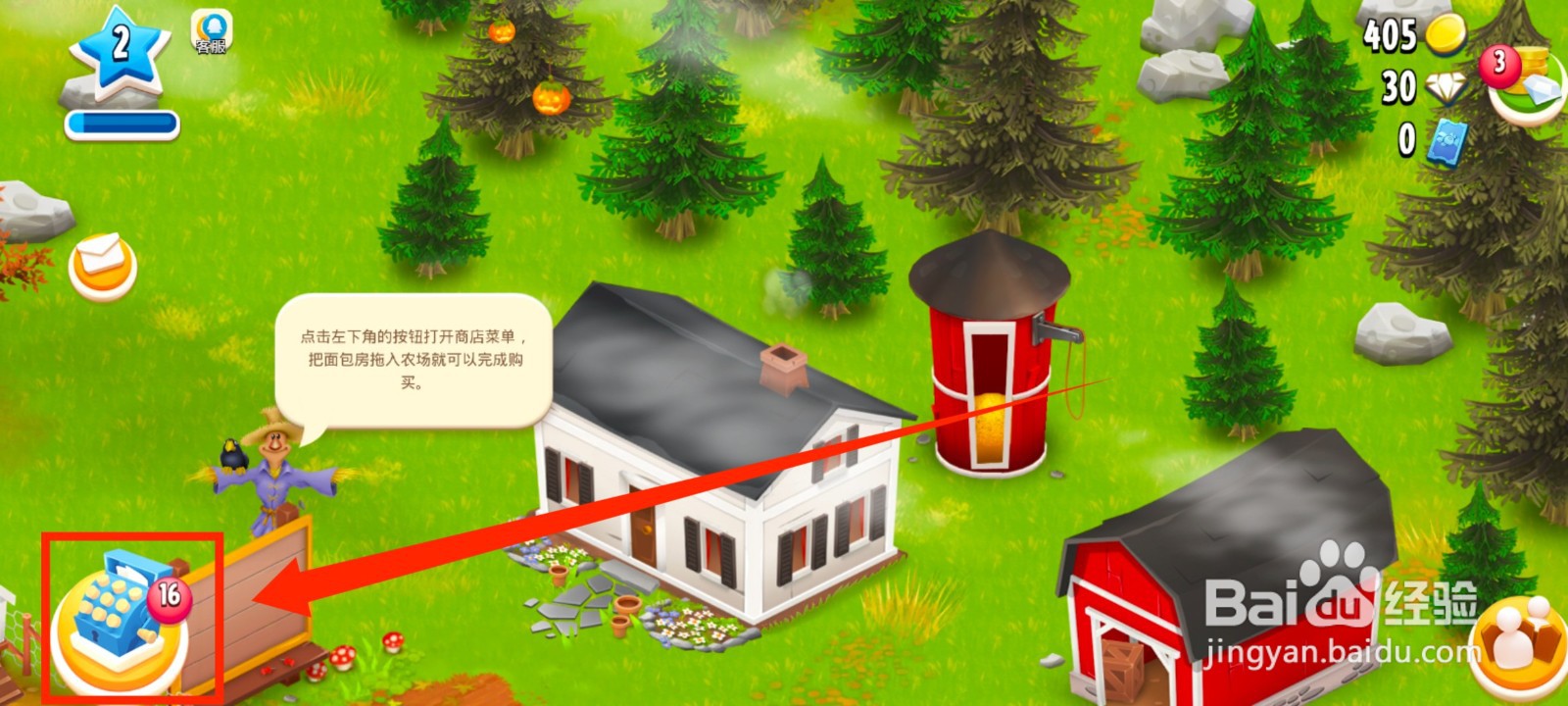 卡通农场如何建造【面包房】？