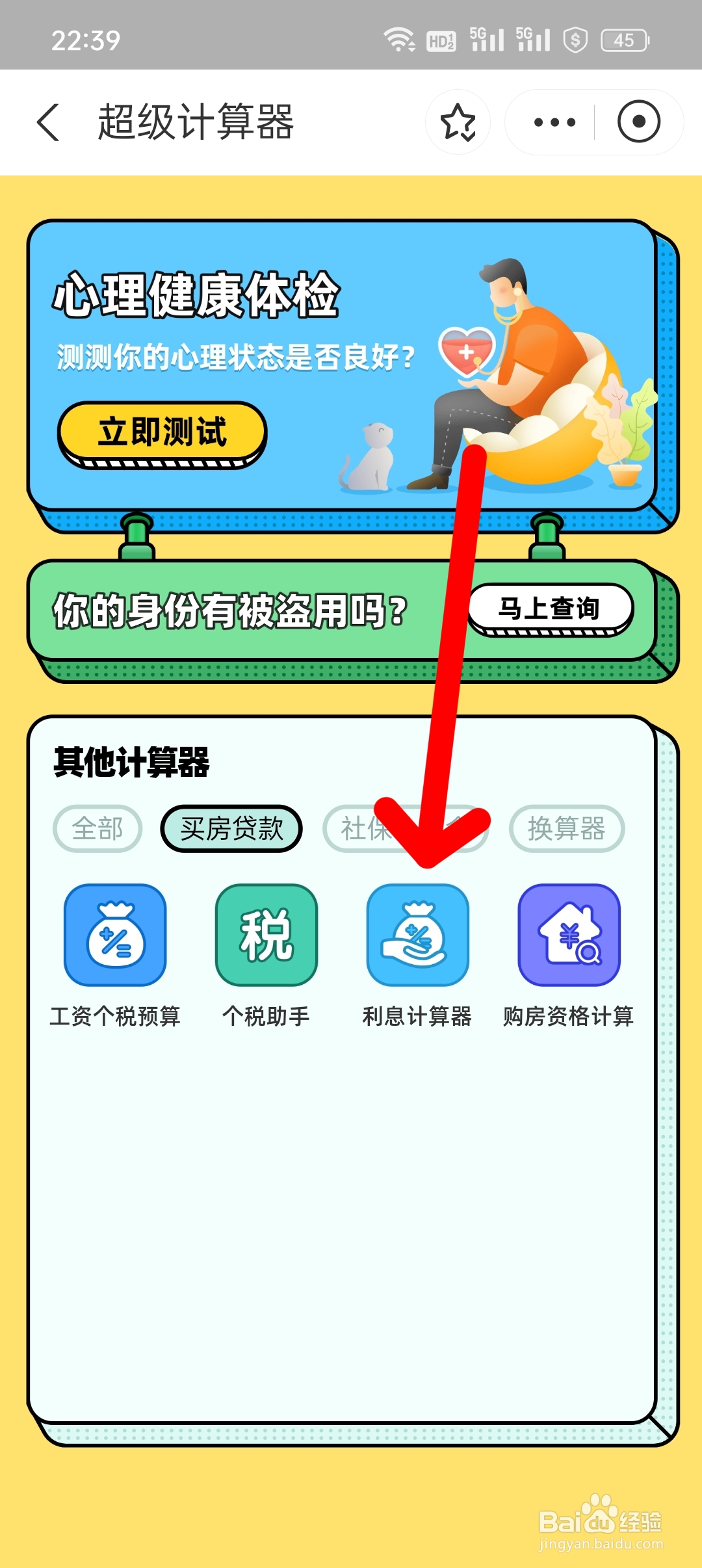 月供怎么算