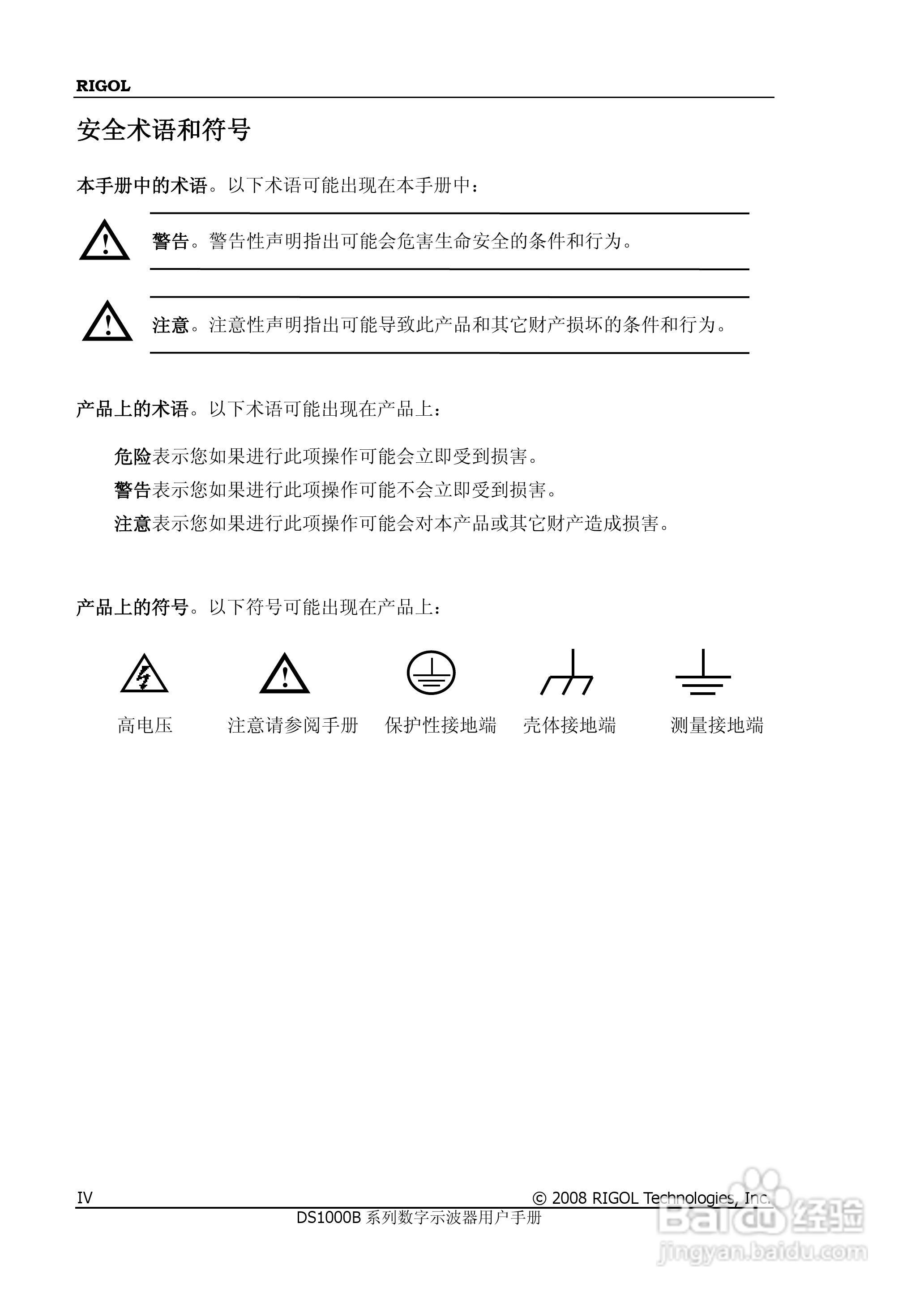 DS1202/4B数字示波器使用说明书:[1]