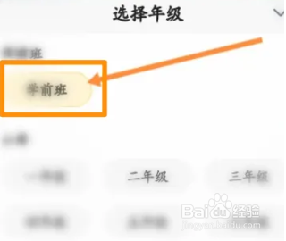 喵喵机怎么查看错题本