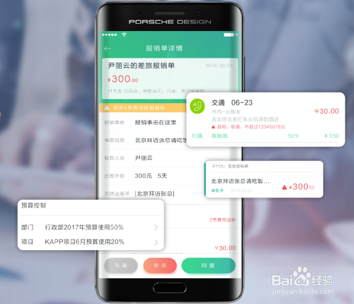 报销吧有哪些适合企业用的好用功能