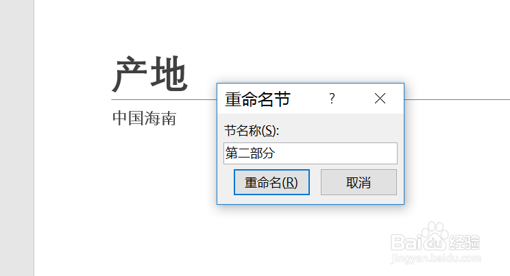 ppt怎样给幻灯片分组