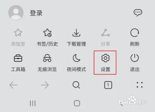 花瓣浏览器怎样锁定横屏