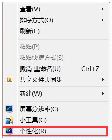 手把手教你win7窍门：[1]如何设置保护视力色